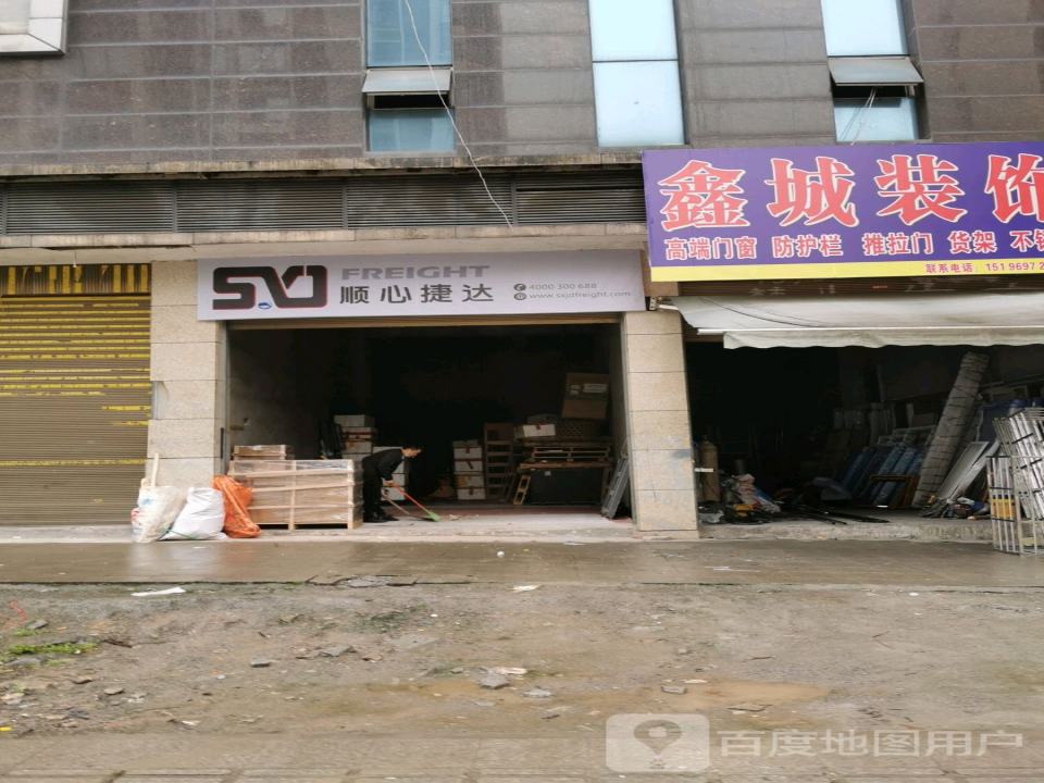 顺心捷达