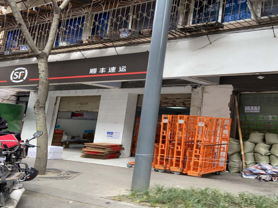 顺丰速运(文庙西街店)