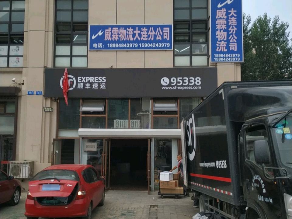 顺丰速运