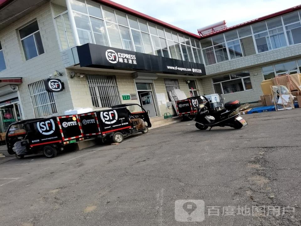 顺丰速运(滦阳路营业站)