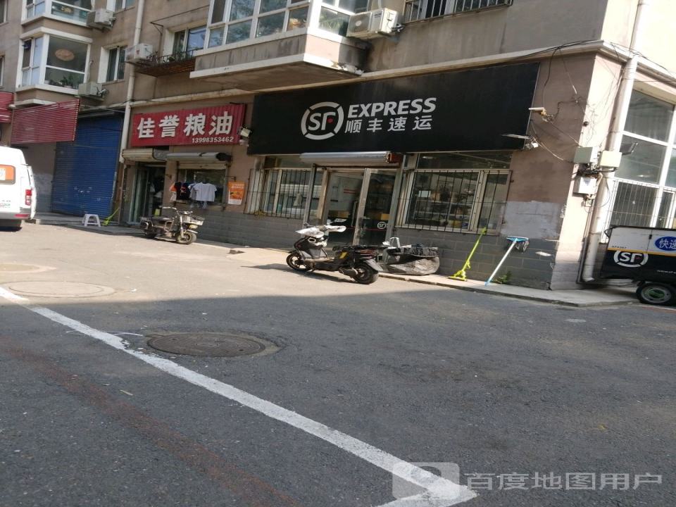 顺丰速运(绣工营业点)