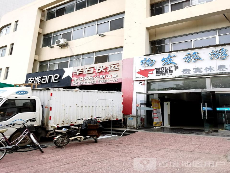 安能ANE(兴华北路店)
