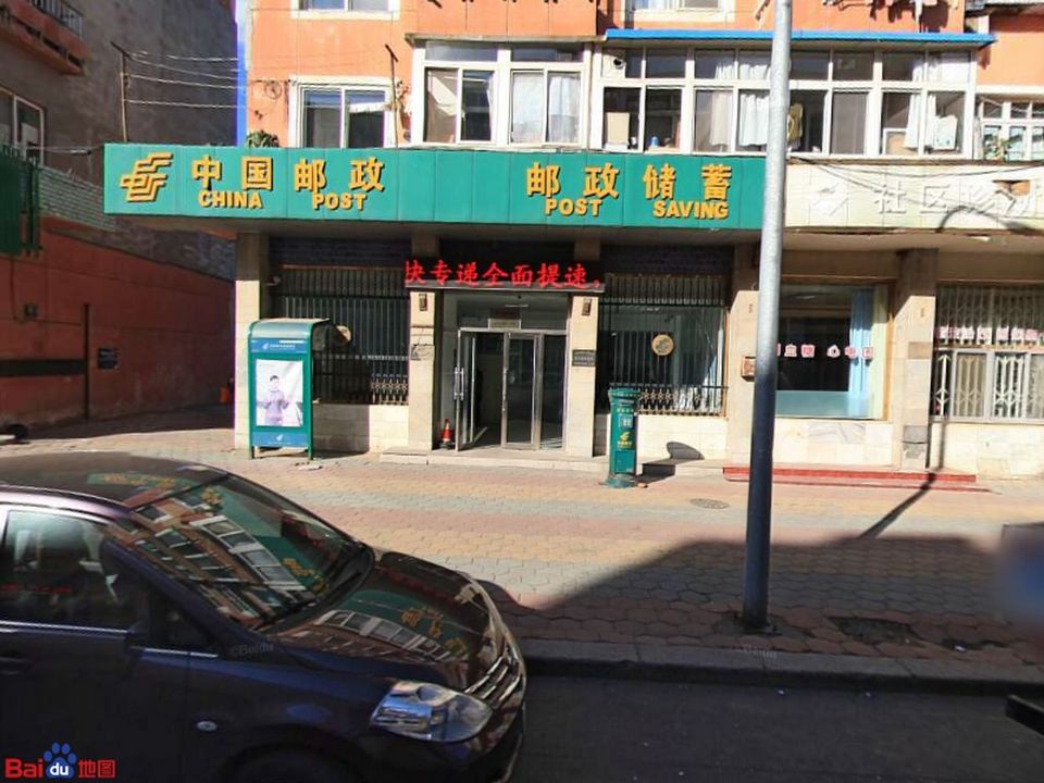 中国邮政(菜市邮政所)