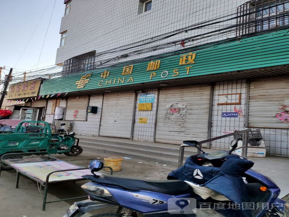 中国邮政(龙关镇支局)