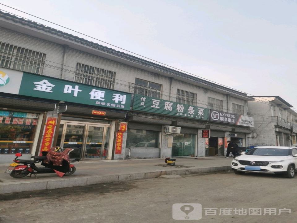 顺丰速运(香山大道店)