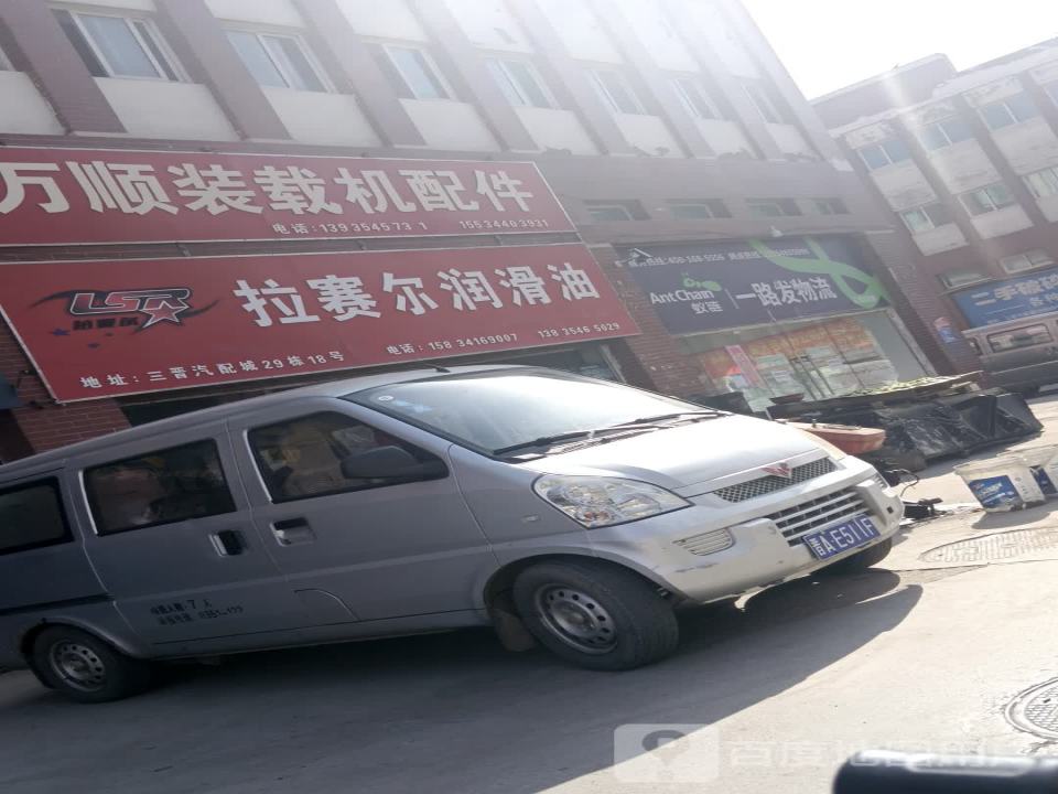 蚁链一路发物流(经西大道店)