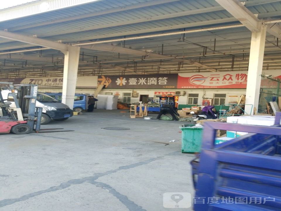 壹米滴答(月亮湾大道店)