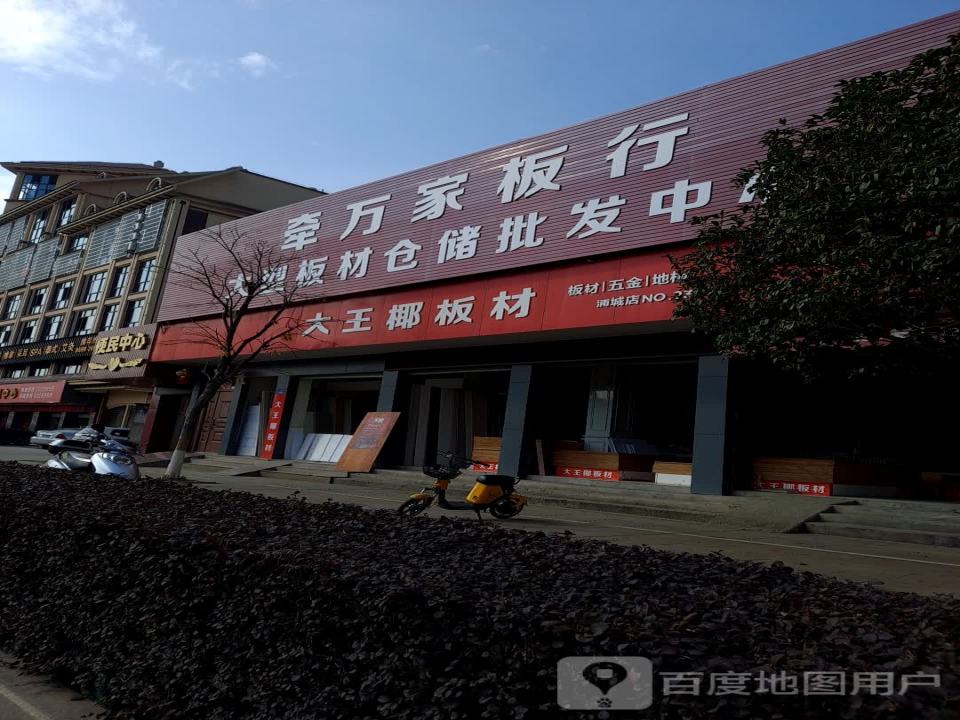 浦城智慧便民中心