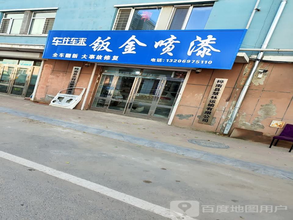 桦南县慧林运输有限公司
