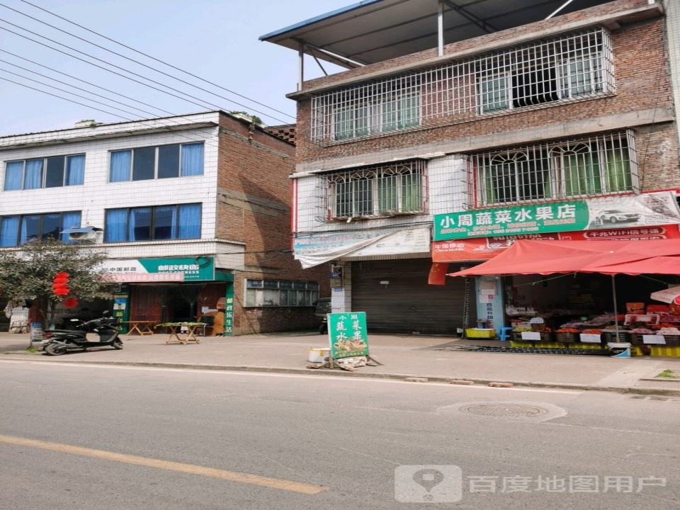 中国邮政(通惠路店)