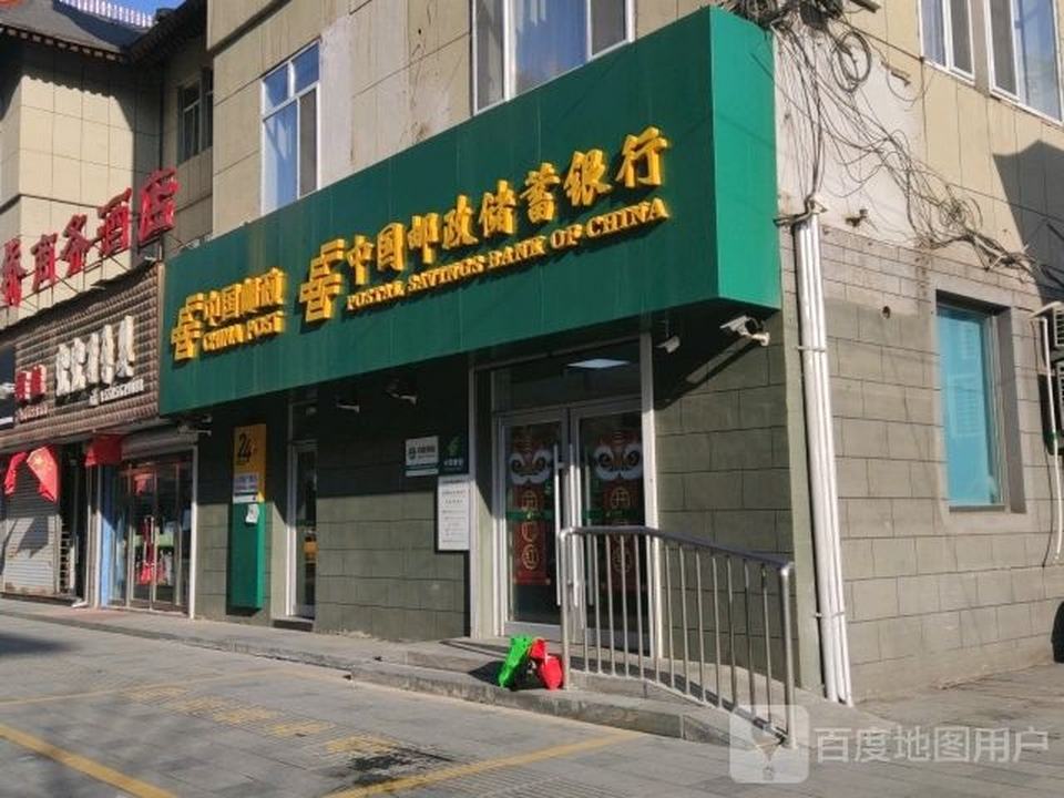 中国邮政(胜利路店)