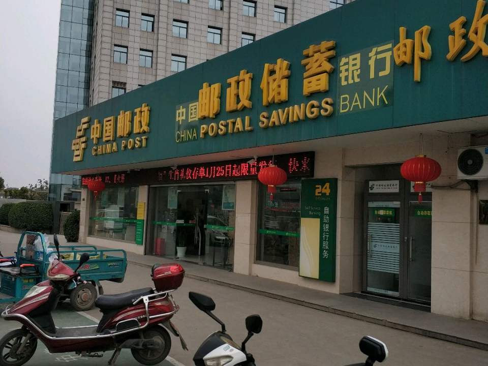 中国邮政(城北邮政所)