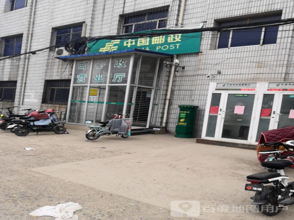 中国邮政(永璧邮政支局)