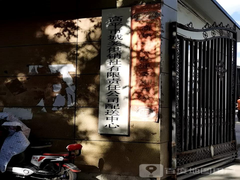 配送中心
