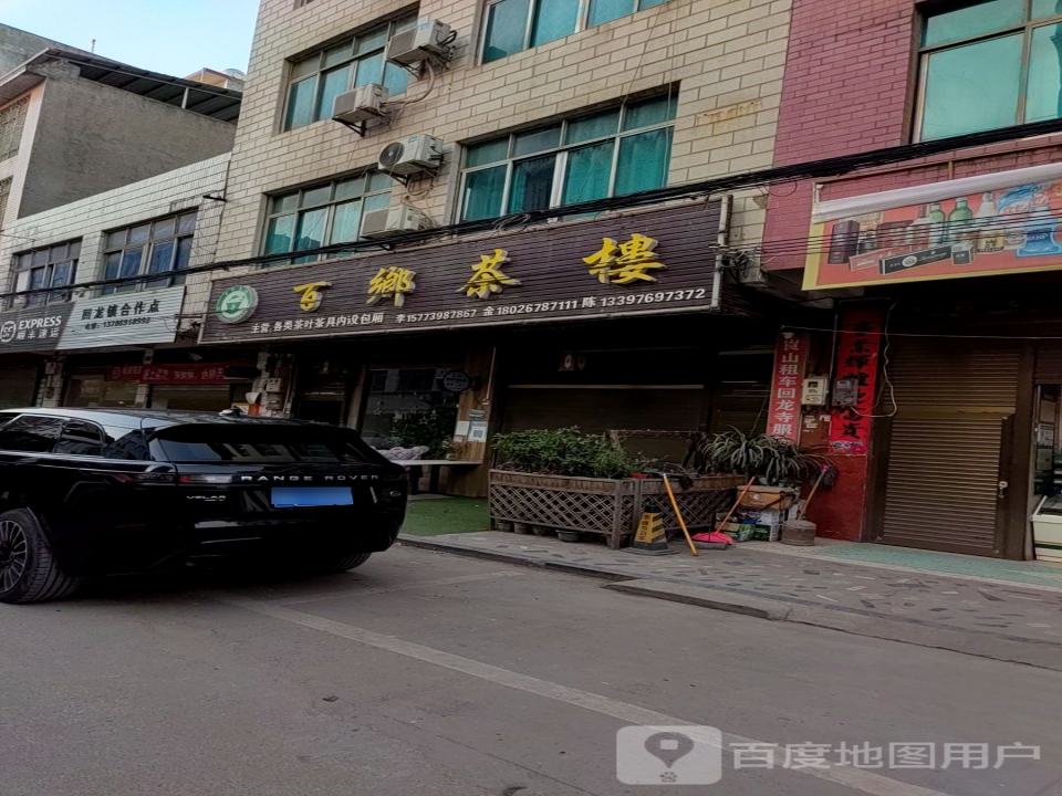 顺丰速运(回龙镇合作点)