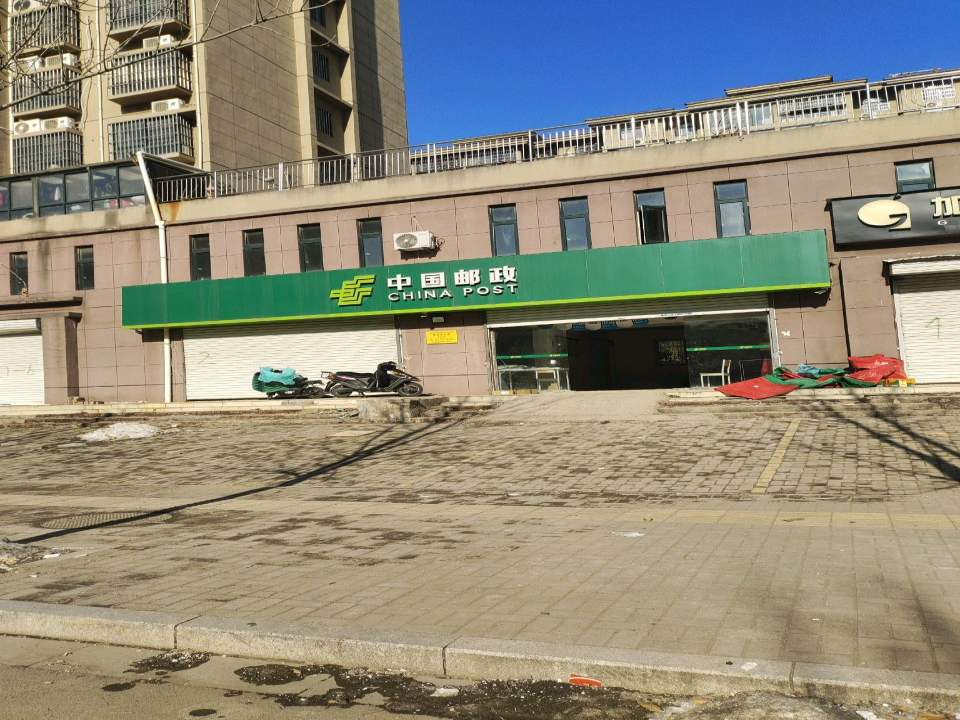中国邮政(五大街)