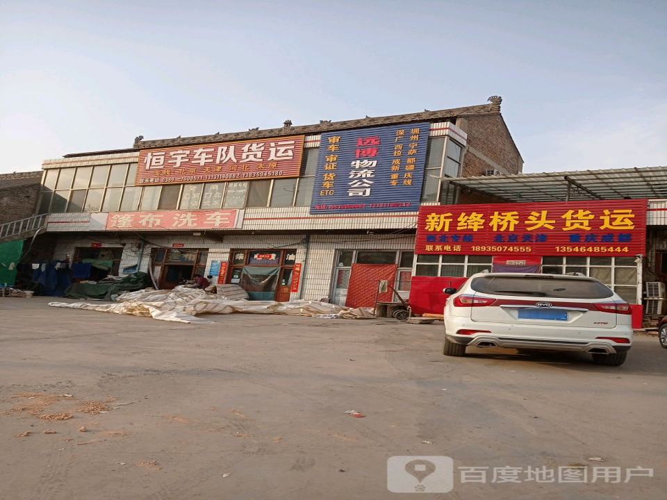 鑫强盛物流公司