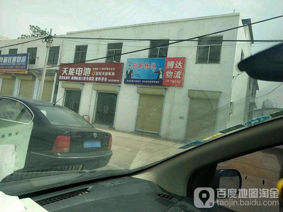 创新物流