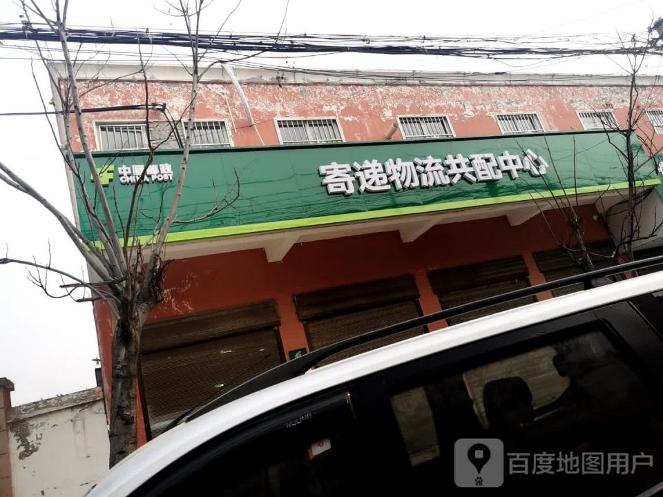 内黄县楚旺镇寄递物流共配中心
