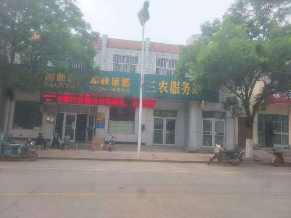 中国邮政(中庄邮电支局)