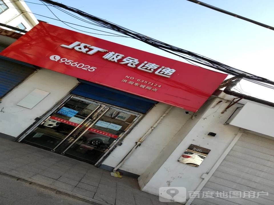 极兔速递