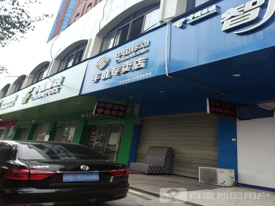 中国邮政(象湖邮政支局)