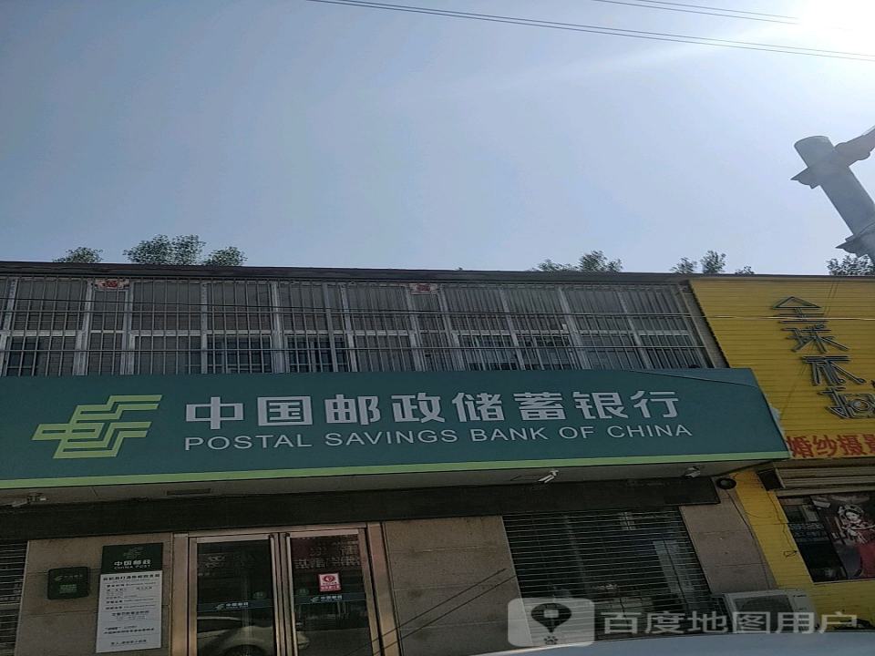 中国邮政(S101)