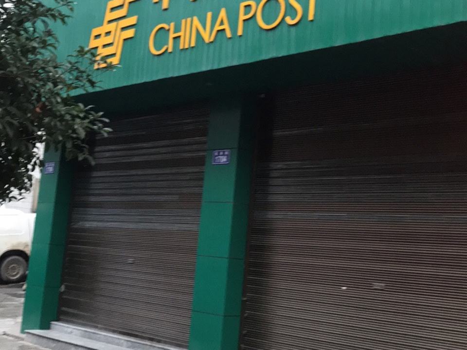中国邮政(迎春西路)