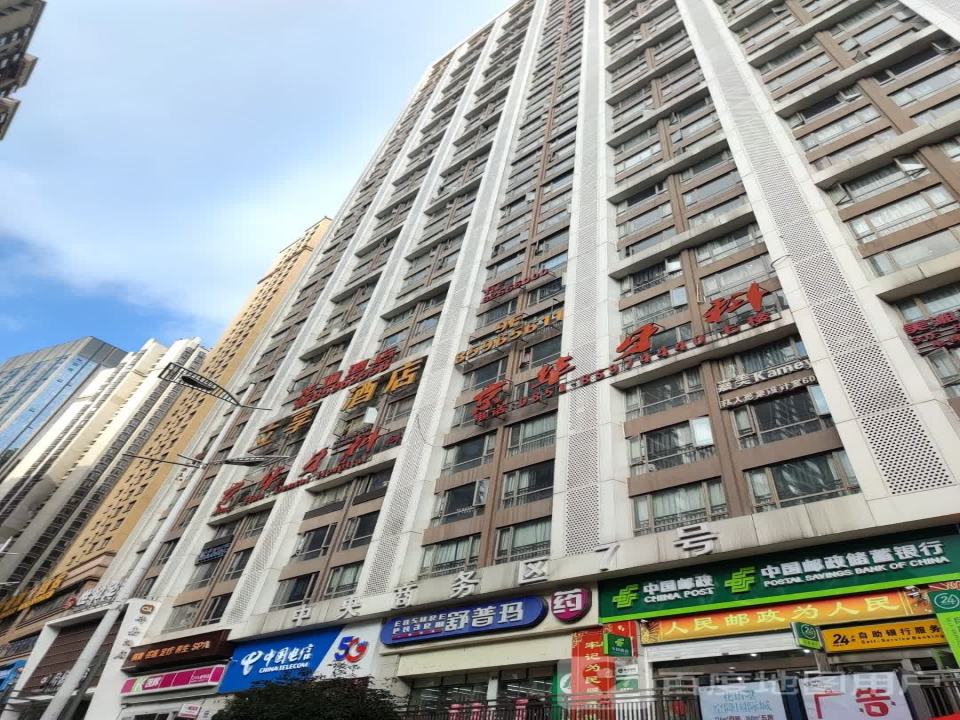 中国邮政(花果园邮政所)
