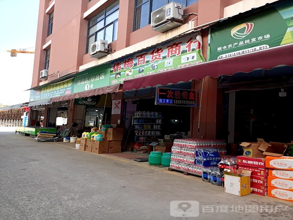 丽农批万吨冷链物流园区