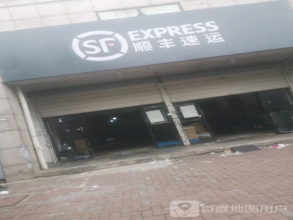 顺丰速运(湖州市吴兴山前路营业点)