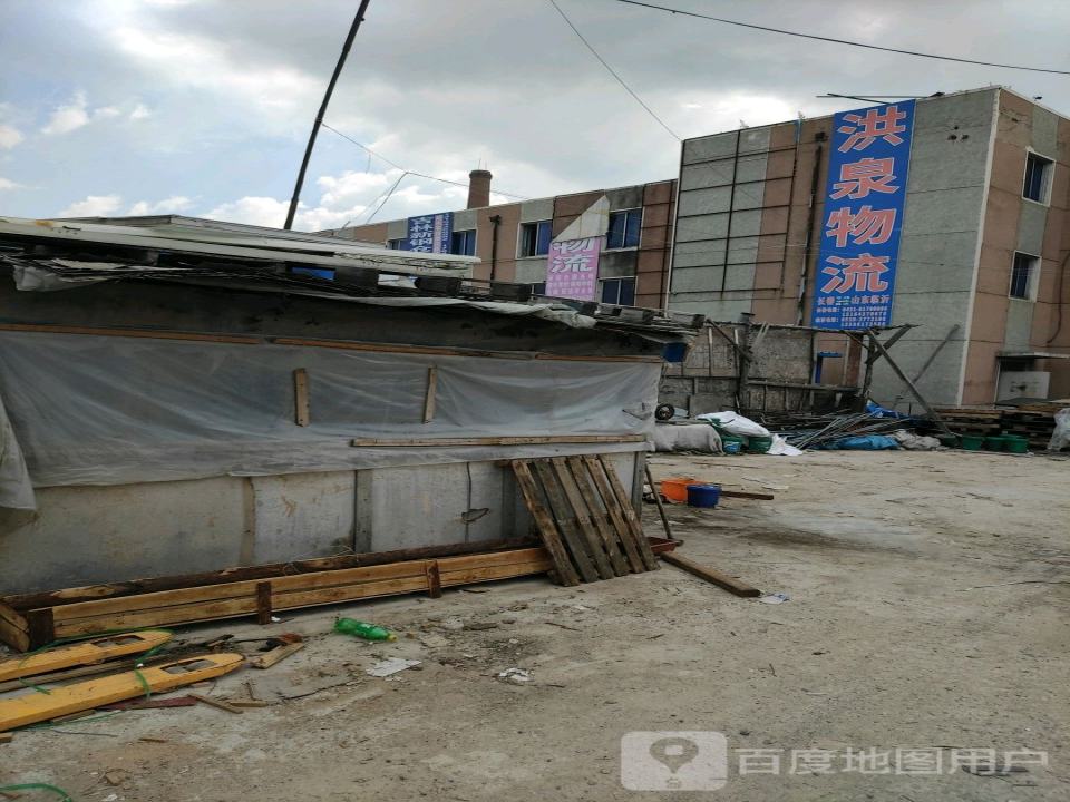 洪泉物流