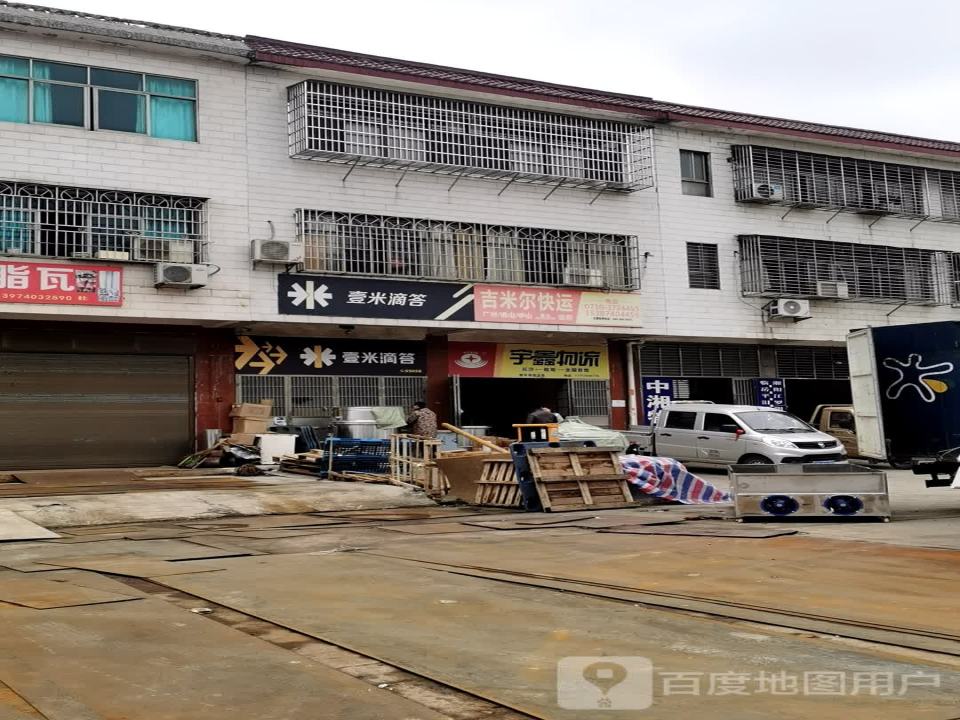 壹米滴答(金桥路店)