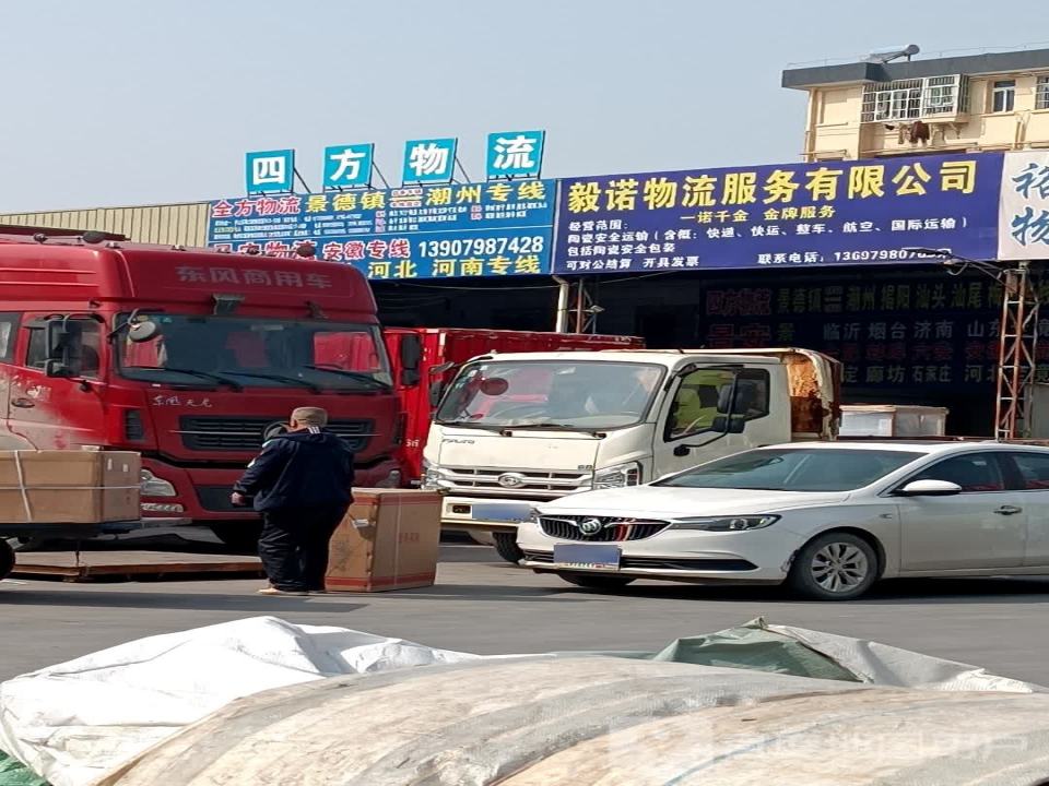 四方物流(曙光路店)