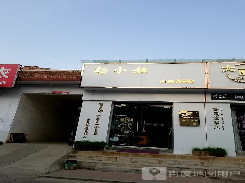 杨小姐品质新国货