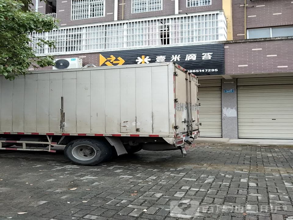 壹米滴答(龙山路店)