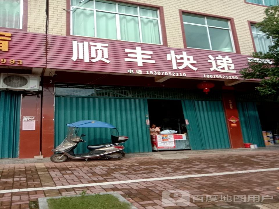顺丰速运(小白路店)