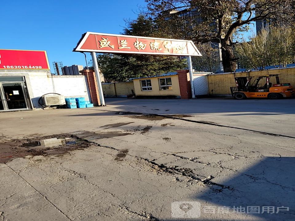 盛兰物流中心