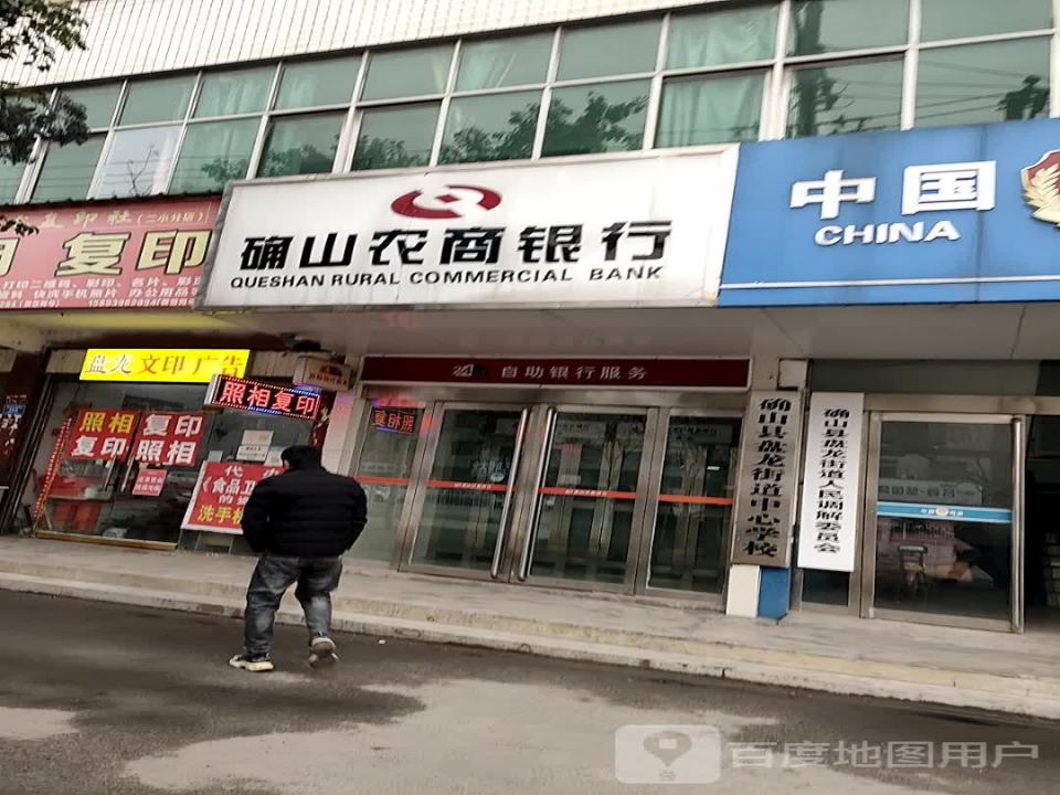 确山县货运中心
