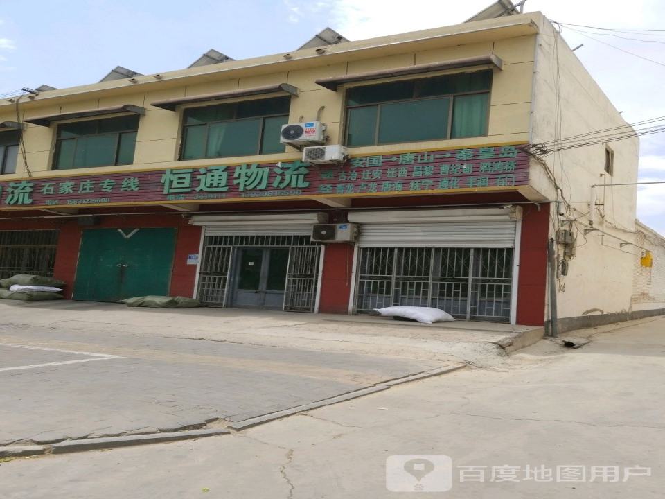 恒通物流(药惠东路店)