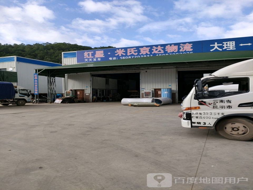 红星米氏京达物流
