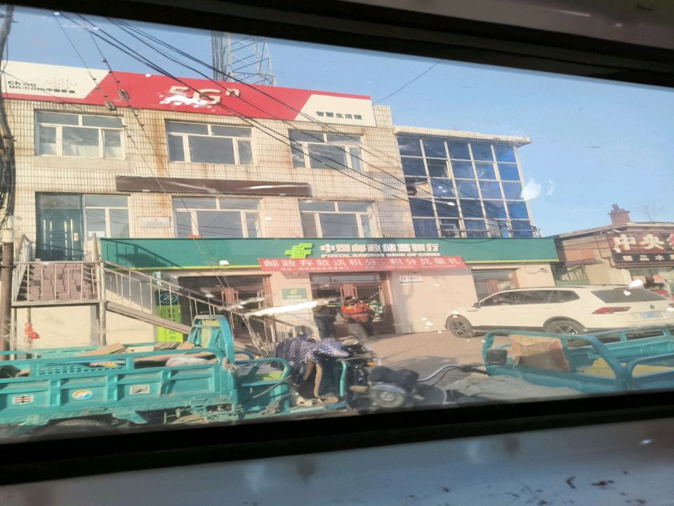中国邮政(榆林镇邮政支局)
