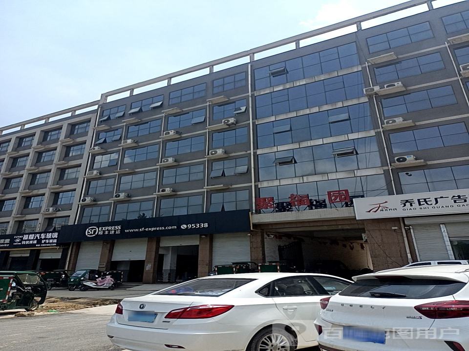 顺丰速运(邯郸武安县体育场营业点)