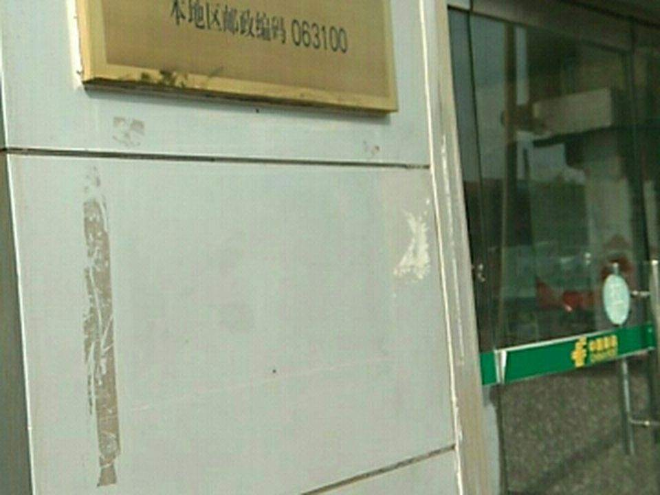 中国邮政(新华街邮政支局)