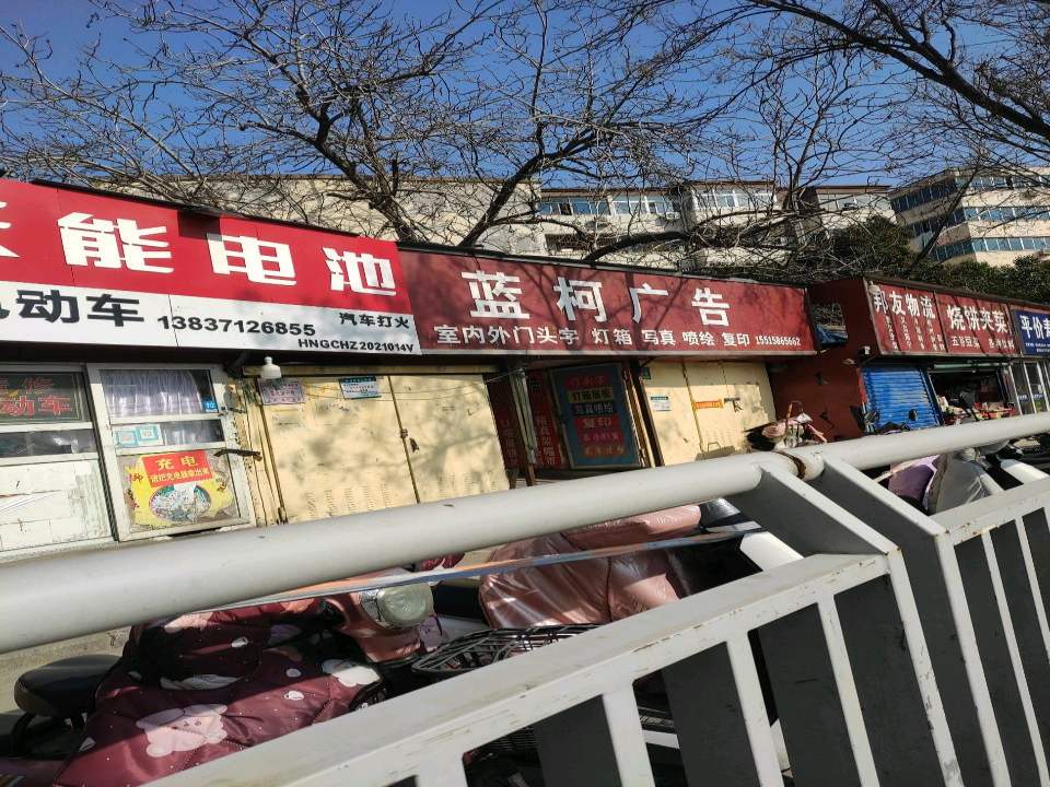 邦友物流