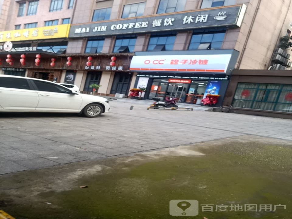 橙子冷链