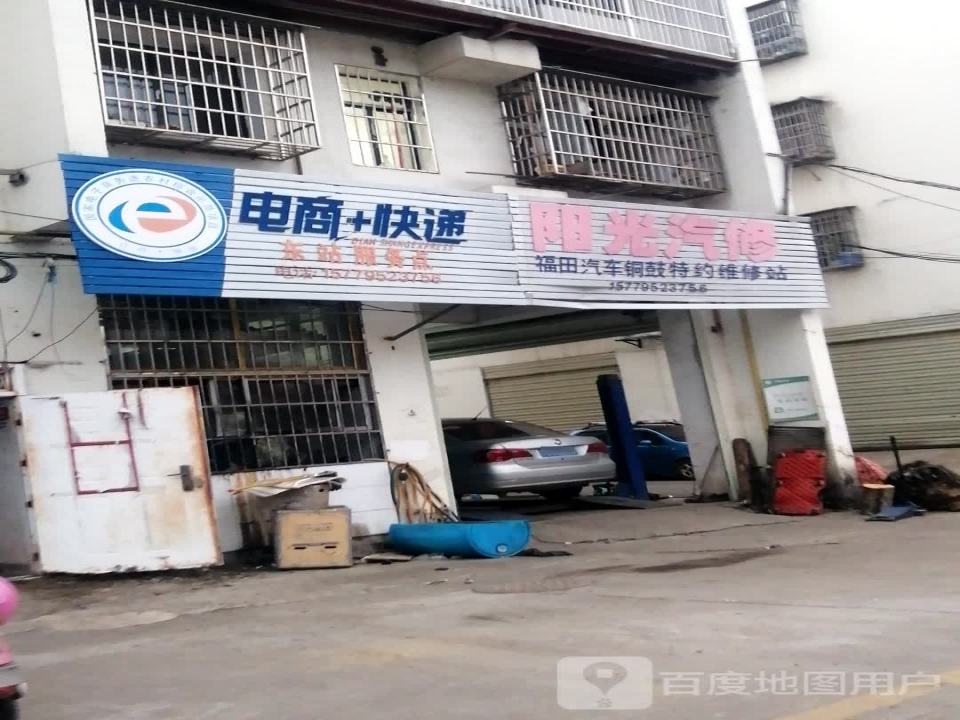 电商+快递(东站服务点)