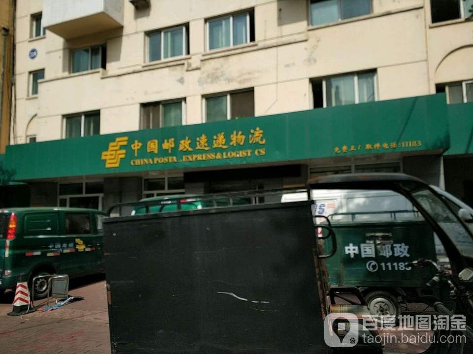 中国邮政速递物流(通达揽投部)