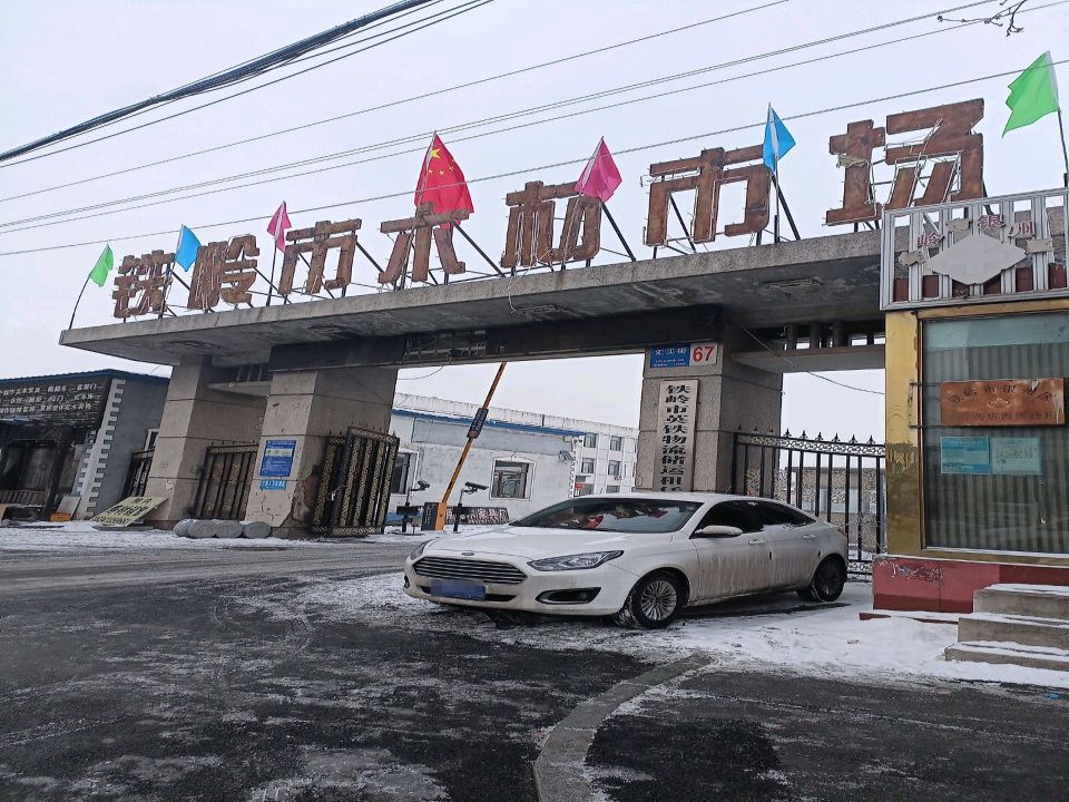 英铁物流