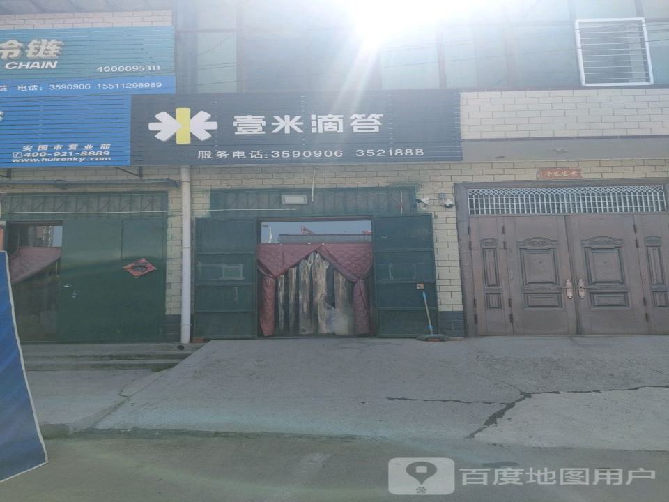 壹米滴答(药城大街店)